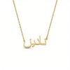 THE ARABIC NAMEPLATE NECKLACE